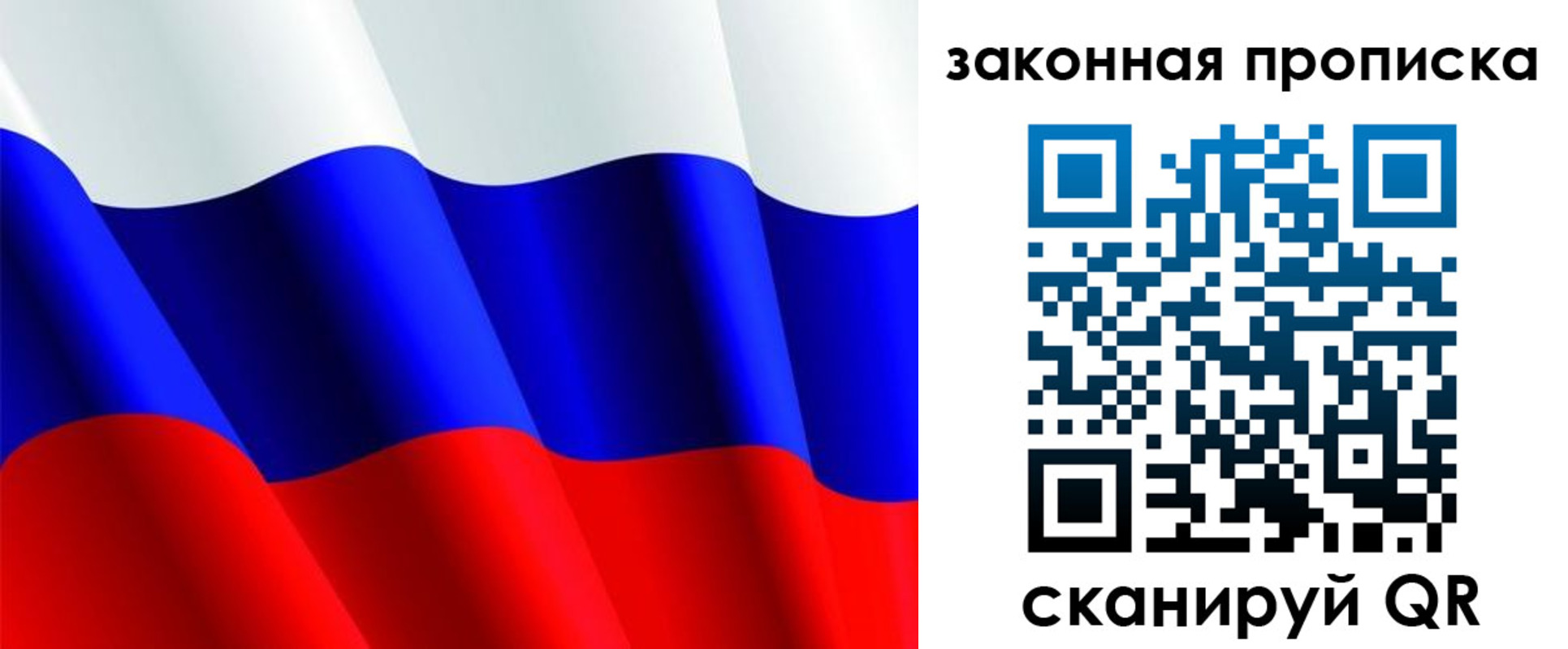 временная регистрация недорого в Горячем Ключе
